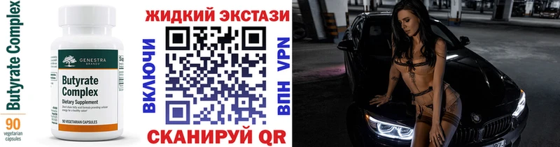 Бутират BDO 33%  Островной 