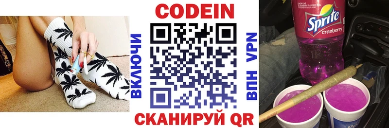 это наркотические препараты  Островной  Codein напиток Lean (лин) 