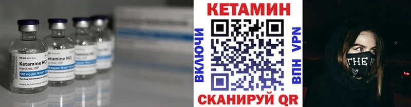 КЕТАМИН VHQ Островной