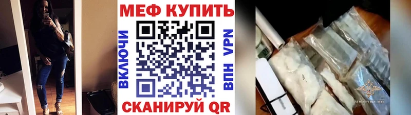 МЯУ-МЯУ mephedrone Островной