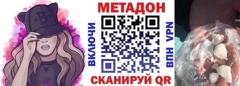 как найти закладки  Островной  Метадон белоснежный 
