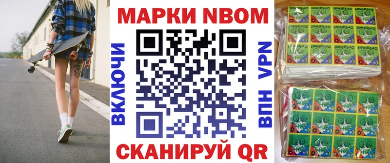 Марки N-bome 1,8мг  Островной 